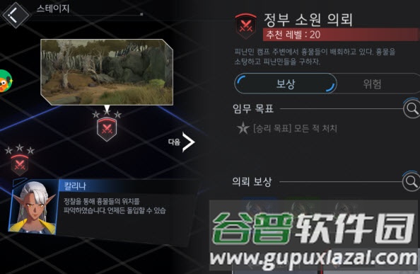 日常任务攻略 配图8