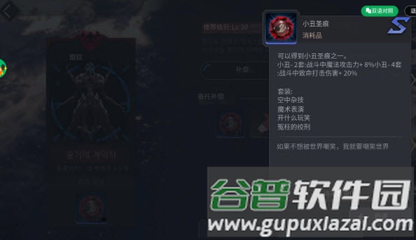 日常任务攻略 配图9