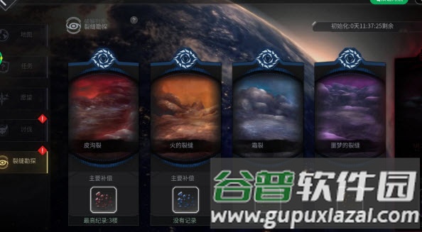 日常任务攻略 配图10