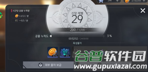 日常任务攻略 配图11