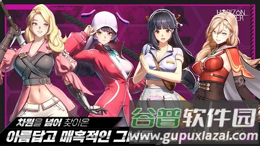 地平线行者谷歌版截图2