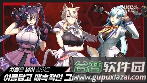 地平线行者谷歌版截图4