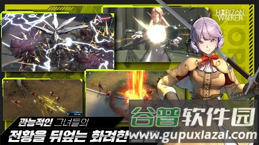 地平线行者谷歌版截图5