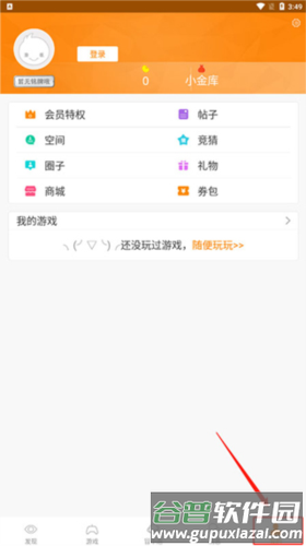 冒泡网游app安卓版10