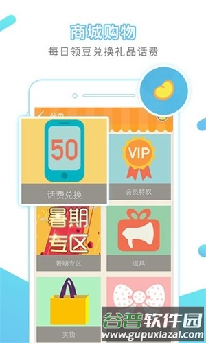 冒泡网游app安卓版截图3