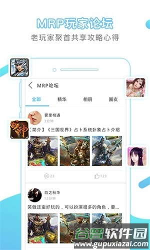 冒泡网游app安卓版截图4