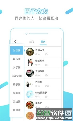 冒泡网游app安卓版截图5