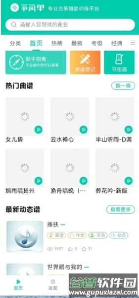 怎么用配图1