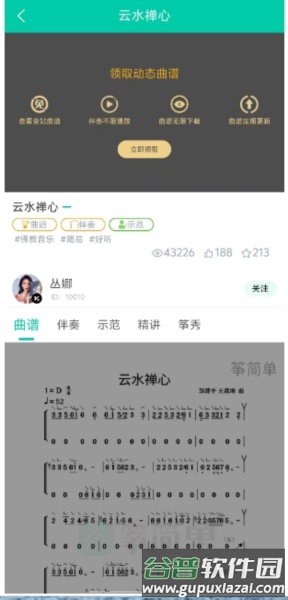 怎么用配图2