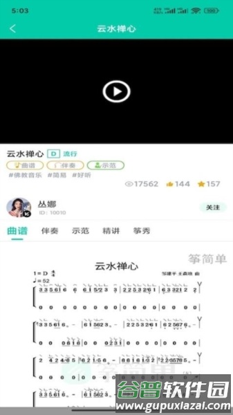 筝简单2025版截图2