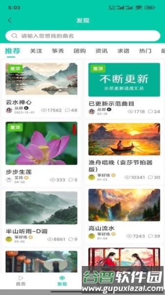 筝简单2025版截图4