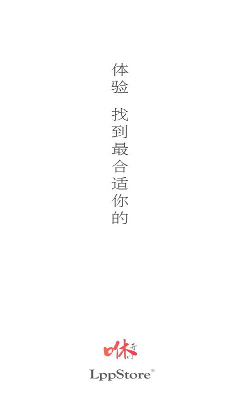 咻咻开门最新版截图3