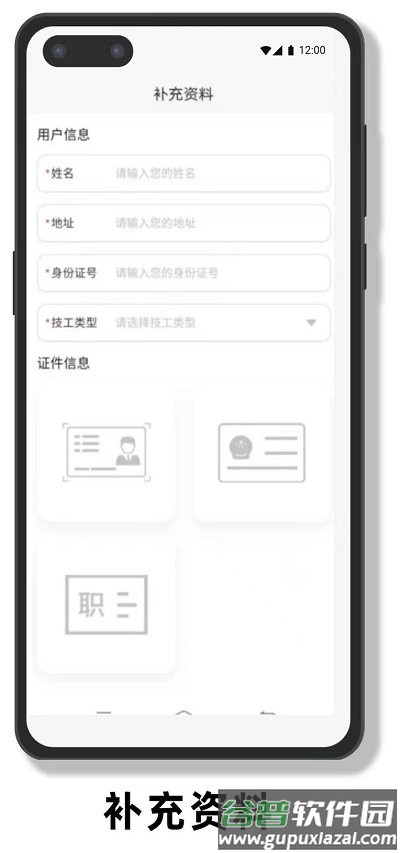 鸿蒙运维服务端(鸿蒙燃气安装智慧)截图1