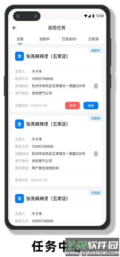 鸿蒙运维服务端(鸿蒙燃气安装智慧)截图4