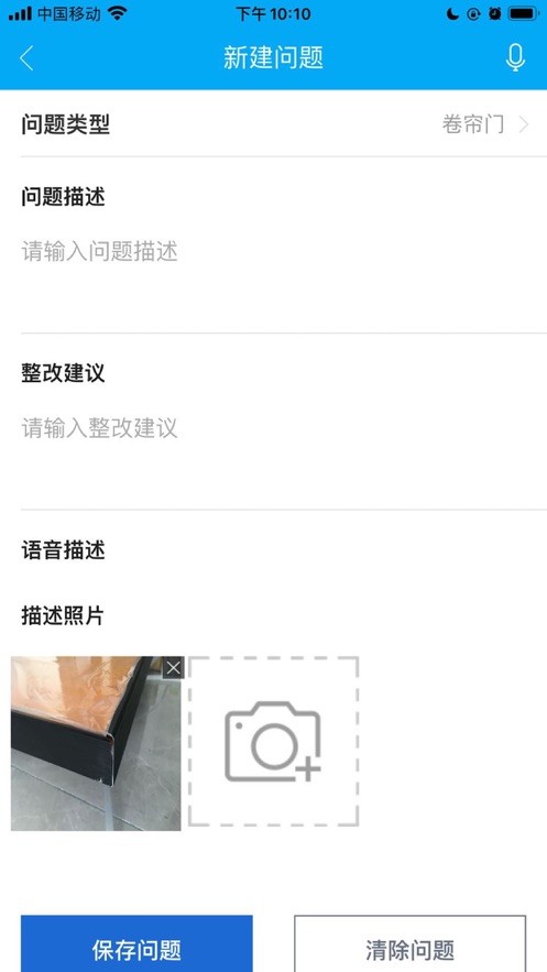 勘察助手软件截图2