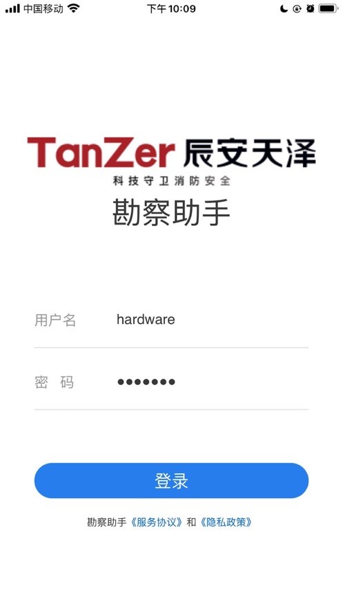 勘察助手软件截图3