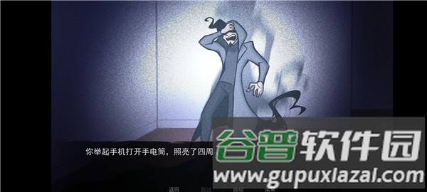 非人室友Gavril截图1