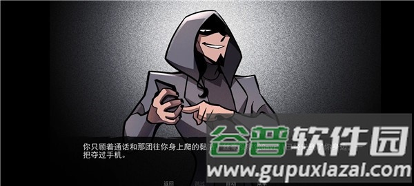 非人室友Gavril截图2