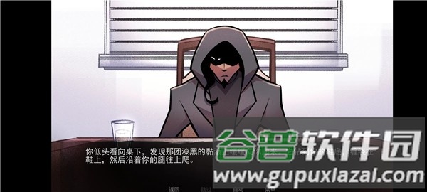 非人室友Gavril截图3