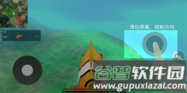 海底进化世界手游截图2