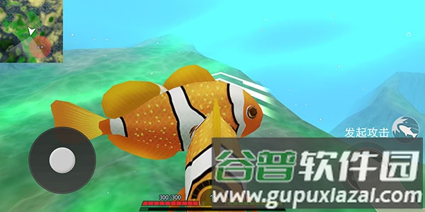 海底进化世界手游截图4