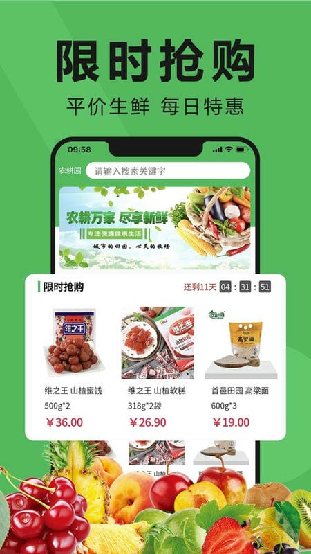 农耕园app
