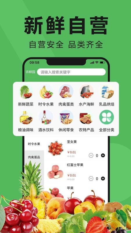 农耕园官方版截图1