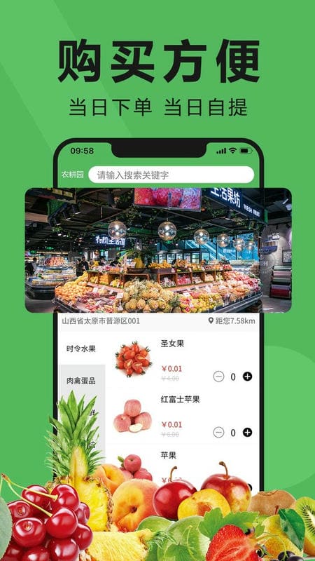 农耕园官方版截图2