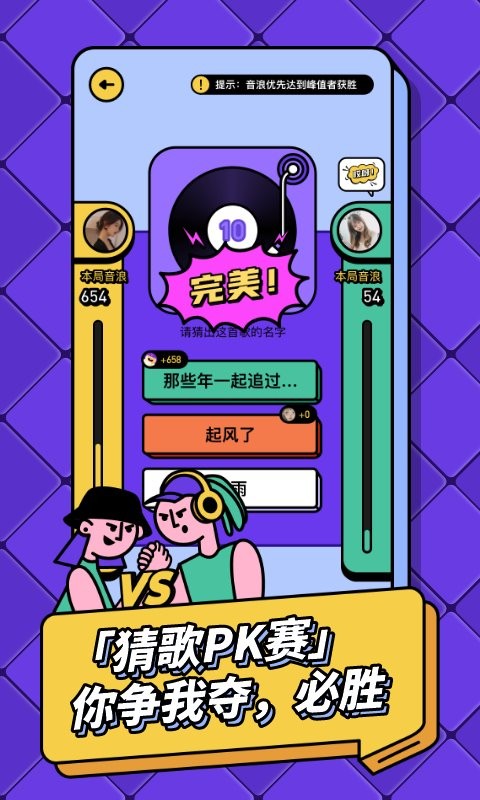 猜歌红包极速版截图3