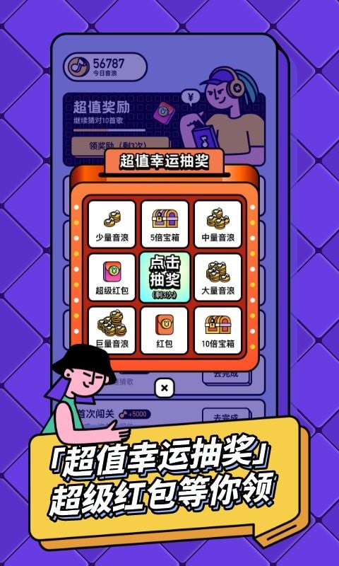 猜歌红包极速版截图4