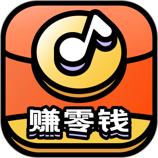 猜歌红包极速版v1.1.2