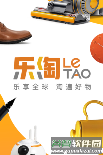 乐淘letao截图3