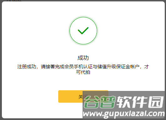 乐淘letao软件截图