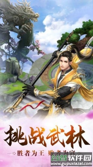 鸿蒙昆仑游戏(暂未上线)截图4