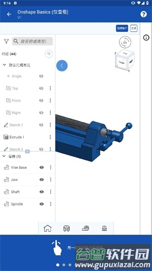 Onshape安卓版2