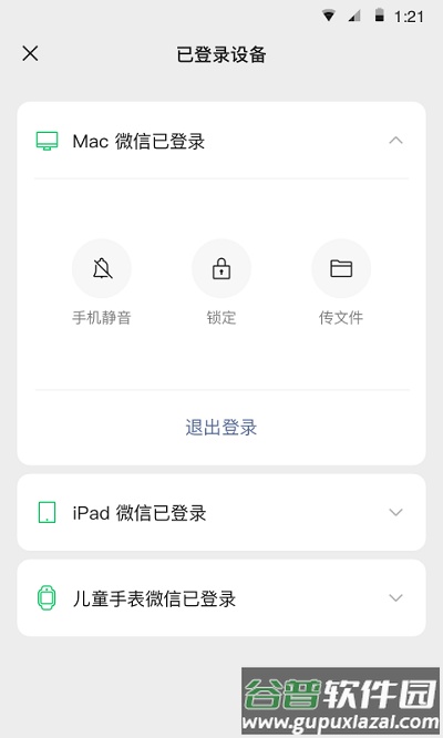 鸿蒙微信最新版本截图1