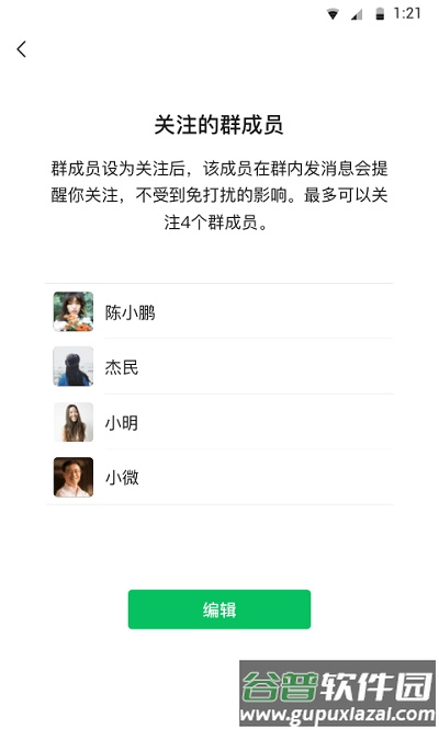 鸿蒙微信最新版本截图2