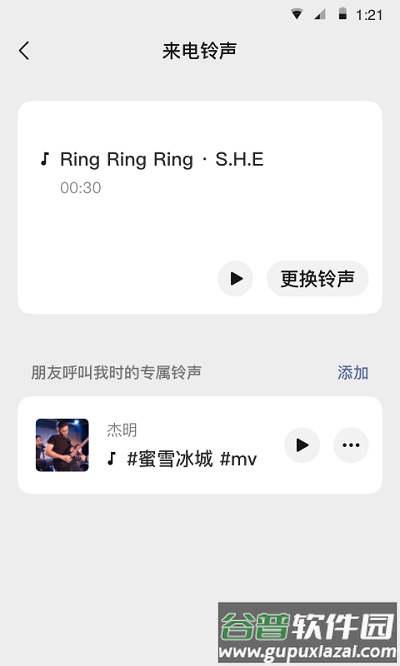 鸿蒙微信最新版本截图3