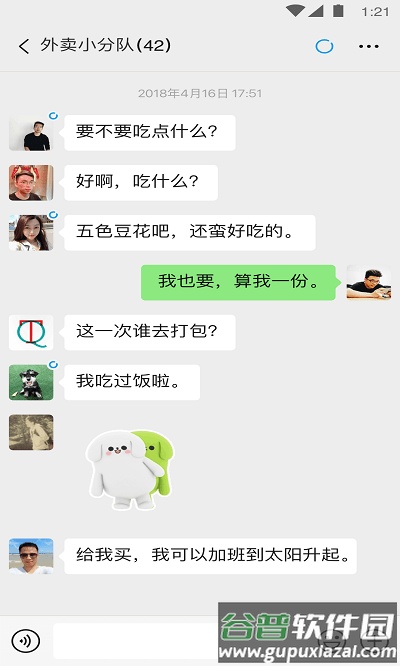 鸿蒙微信最新版本截图5