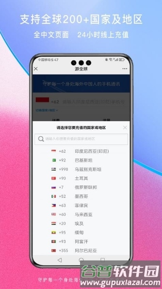 游全球图片2