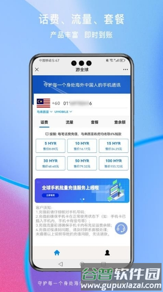 游全球图片3