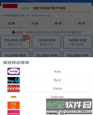 游全球app官方版