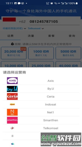 游全球app官方版截图2