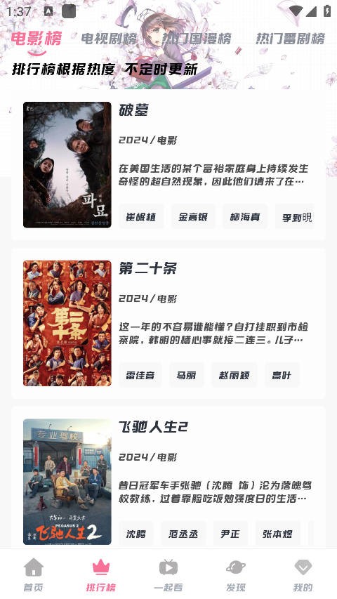 剧喵影视手机版截图1