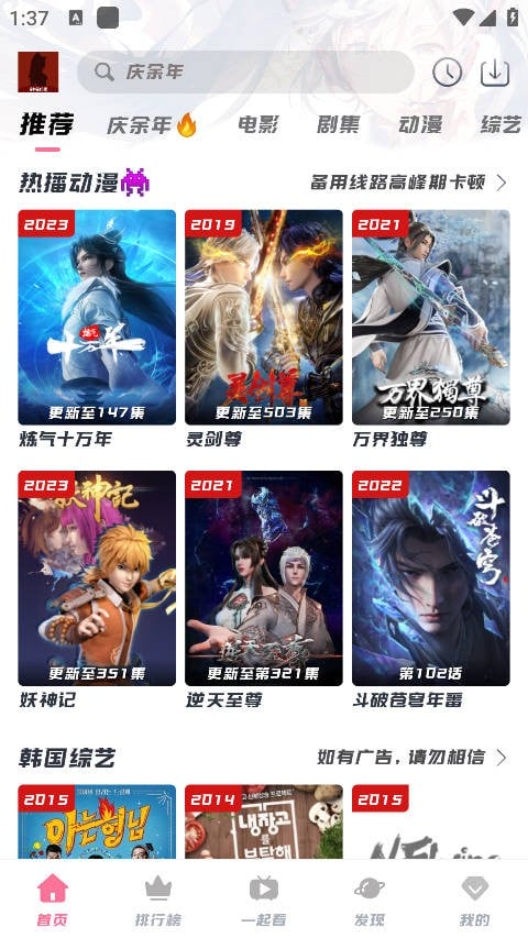 剧喵影视手机版截图2