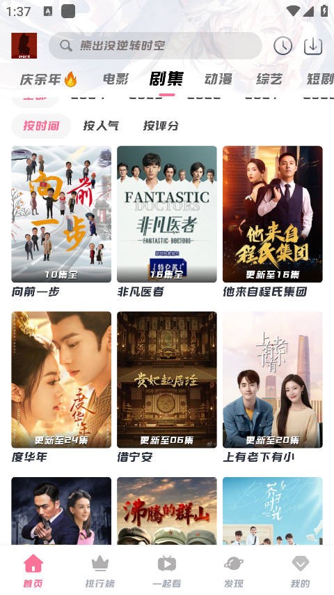 剧喵影视手机版截图3
