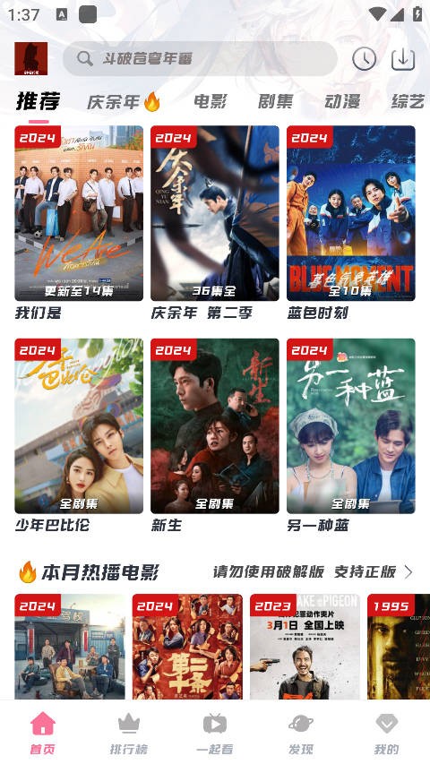 剧喵影视手机版截图4