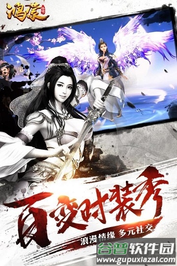 鸿蒙圣墟手游截图3