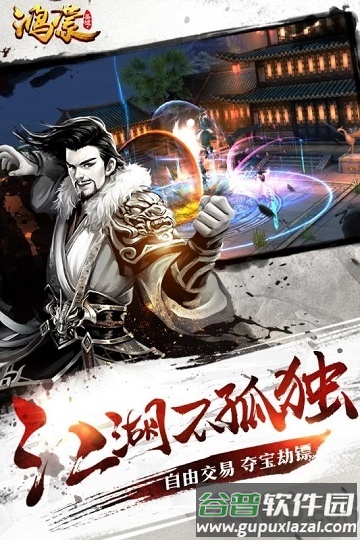 鸿蒙圣墟手游截图4