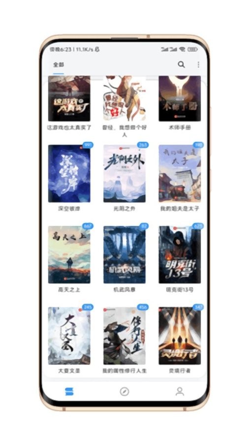 逗比小说软件截图2